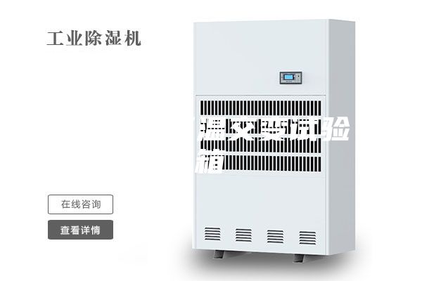 防爆高低温交变试验箱