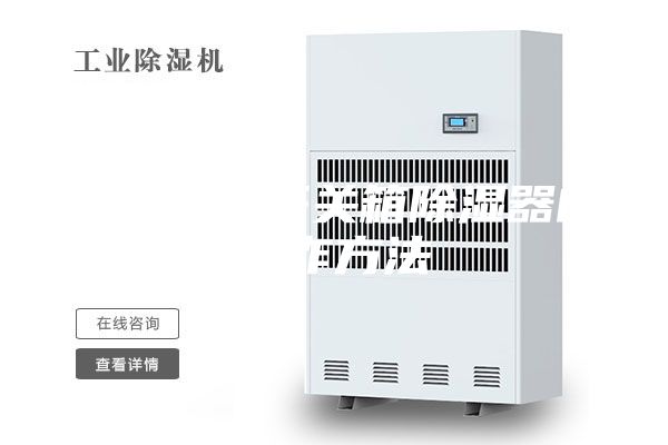 一种高压开关箱除湿器的制作方法