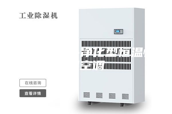 南通ASM-净化型恒温恒湿空调