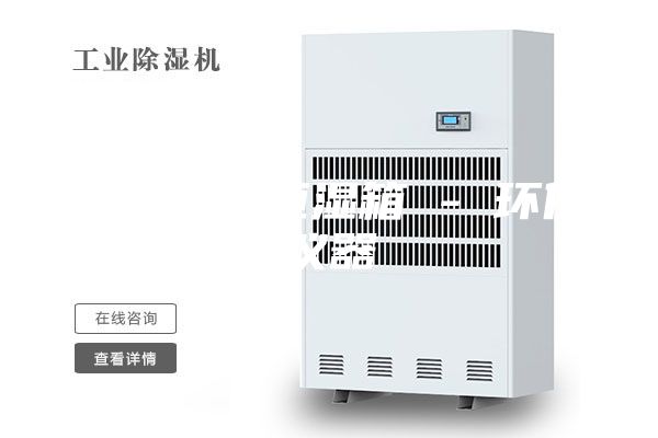 新型恒温恒湿箱 - 环仪仪器