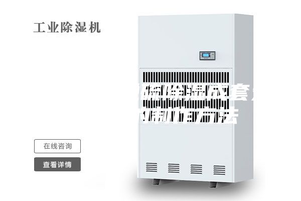 一种烟气脱硫除湿成套处理装置的制作方法