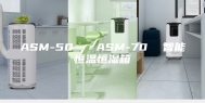 ASM-50   ASM-70  智能恒温恒湿箱