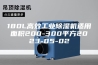 180L高效工业除湿机适用面积200-300平方2023-05-02