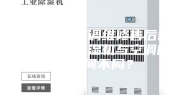 西安机房空调维修售后告诉你选用除湿机与空调除湿有何不同？
