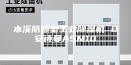 本溪防爆型工业除湿机 B安诗曼ASM10