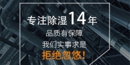 除湿机如何解决高湿度、多种危害的温室除湿问题？