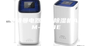 安诗曼电器工业除湿机ASM-1381E