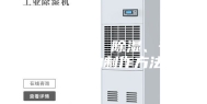 移动式空调、除湿、干衣多用机的制作方法