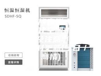 知识百科四子王旗直膨式恒温恒湿净化空调机组机器调试及注意事项2023实时更新(今日／商情)