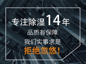 企业新闻组培培养室除湿机 严控组培培养室湿度