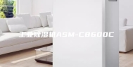 工业除湿机ASM-C8600C