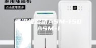 恒温恒湿箱ASM-150ASM-I