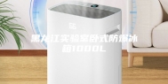 黑龙江实验室卧式防爆冰箱1000L