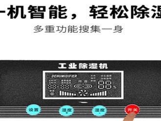 常见问题热点：除湿机厂家_如何实战电子商务？_业内新闻_新闻动态-实力厂家官网