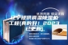 辽宁提供调温除湿机工程(真的好！2023已更新)