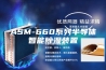 ASM-660系列半导体智能除湿装置