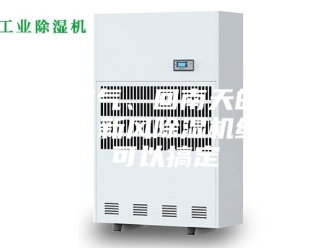 行业新闻脏空气、回南天的困扰，新风除湿机统统可以搞定