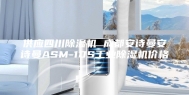 供应四川除湿机 成都安诗曼安诗曼ASM-10S工业除湿机价格