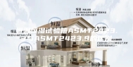 恒温恒湿试验箱ASMT2423.3与ASMT2423.9的区别